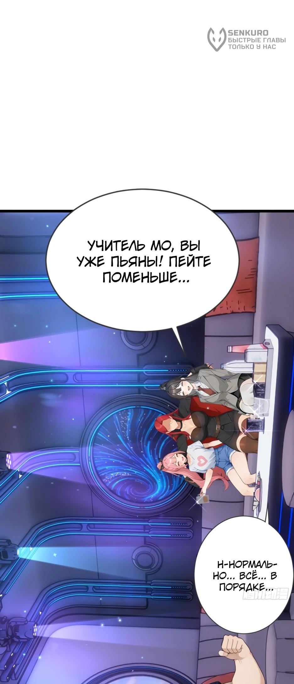 Read Я приручаю зверодевушек RU Manga Online