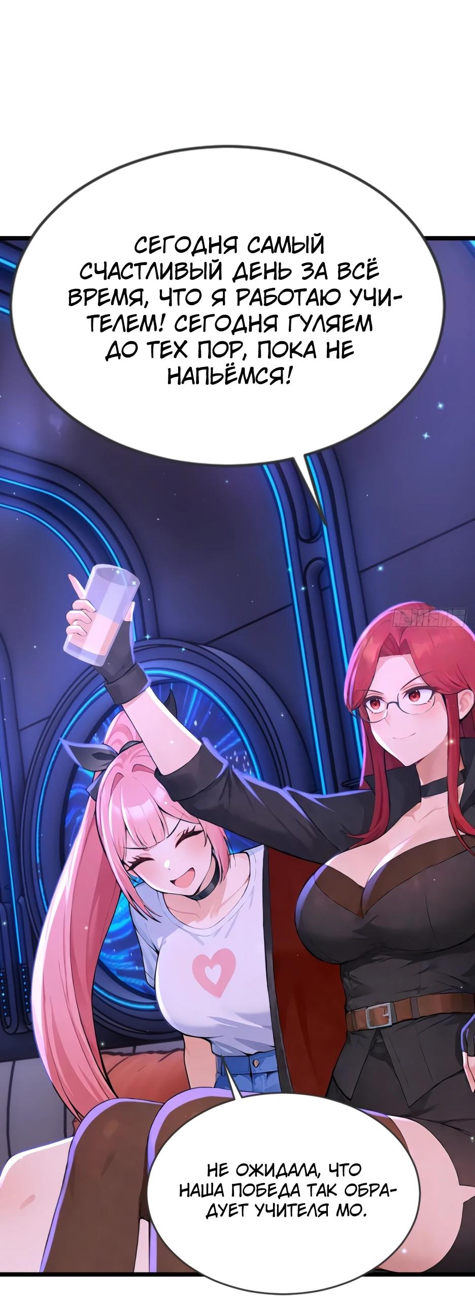 Read Я приручаю зверодевушек RU Manga Online