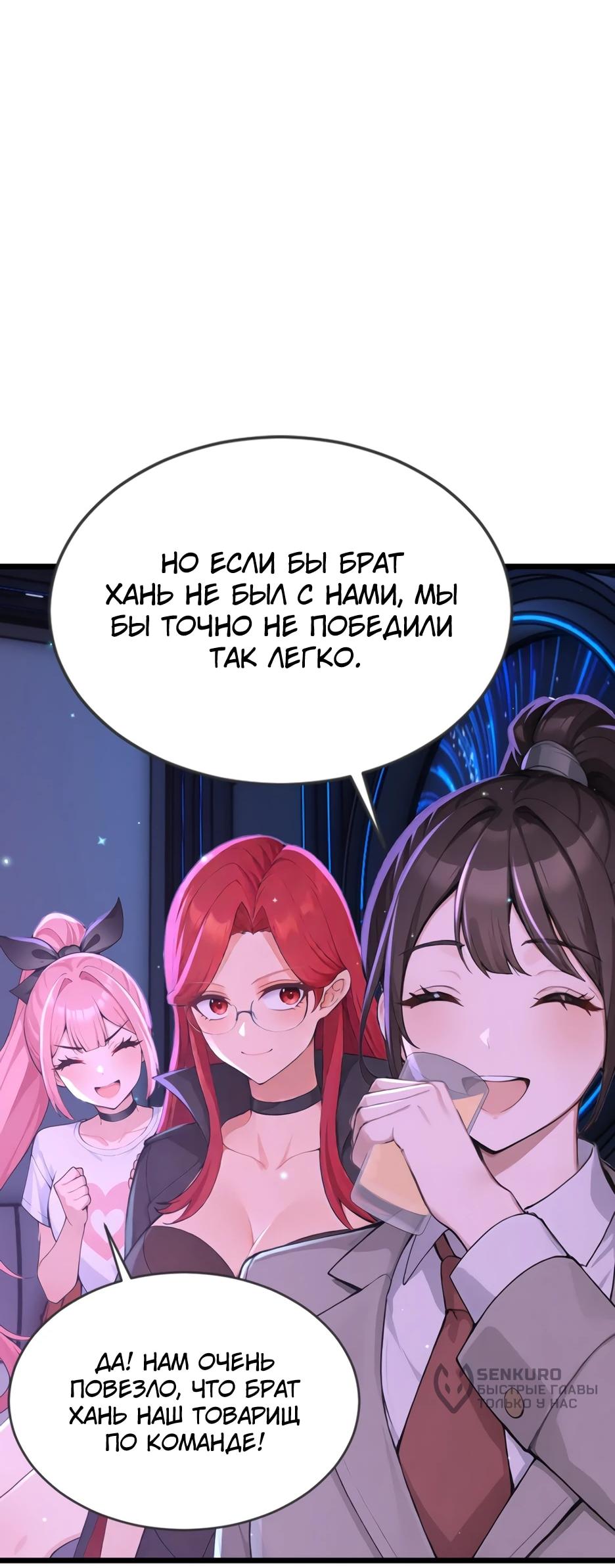 Read Я приручаю зверодевушек RU Manga Online