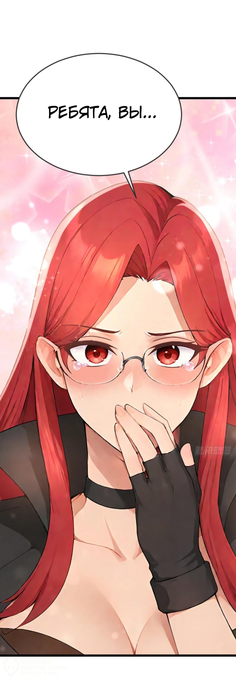 Read Я приручаю зверодевушек RU Manga Online