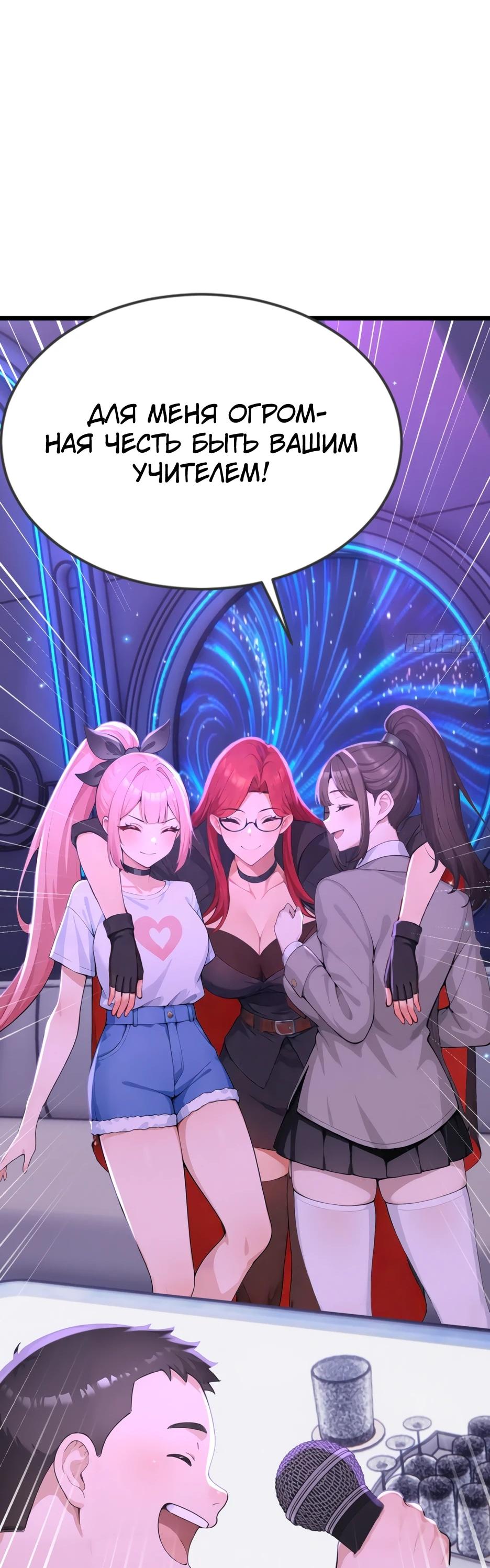 Read Я приручаю зверодевушек RU Manga Online