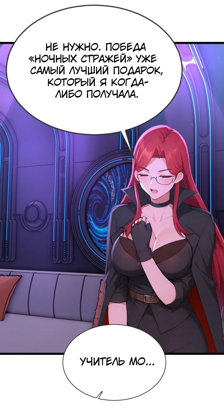 Read Я приручаю зверодевушек RU Manga Online