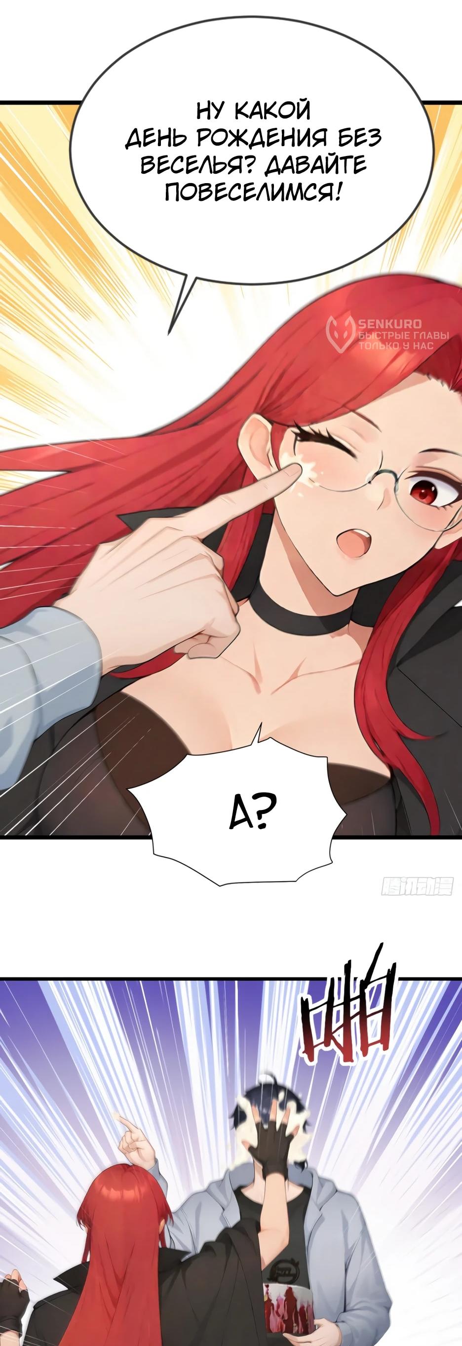 Read Я приручаю зверодевушек RU Manga Online