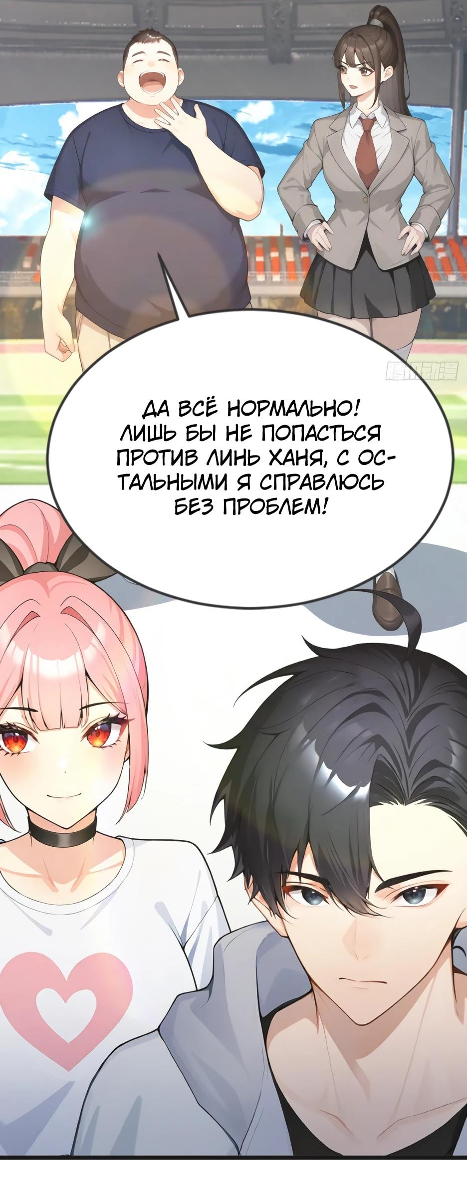 Read Я приручаю зверодевушек RU Manga Online