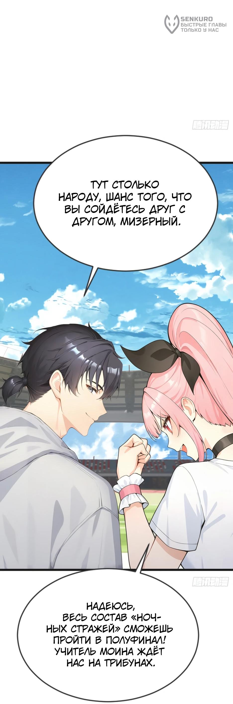 Read Я приручаю зверодевушек RU Manga Online