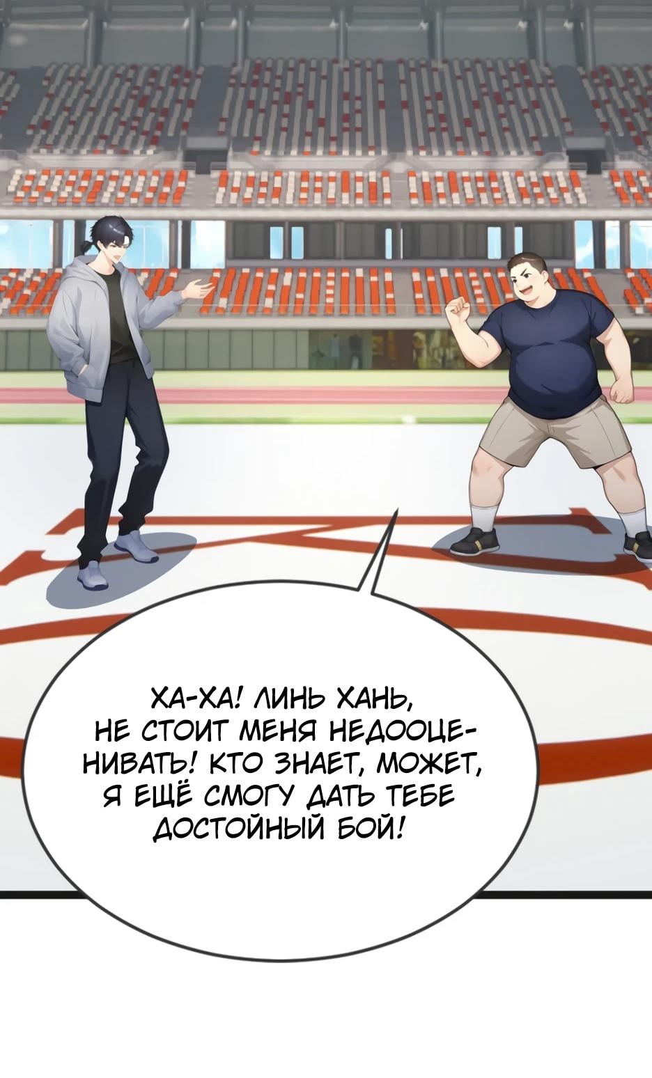 Read Я приручаю зверодевушек RU Manga Online