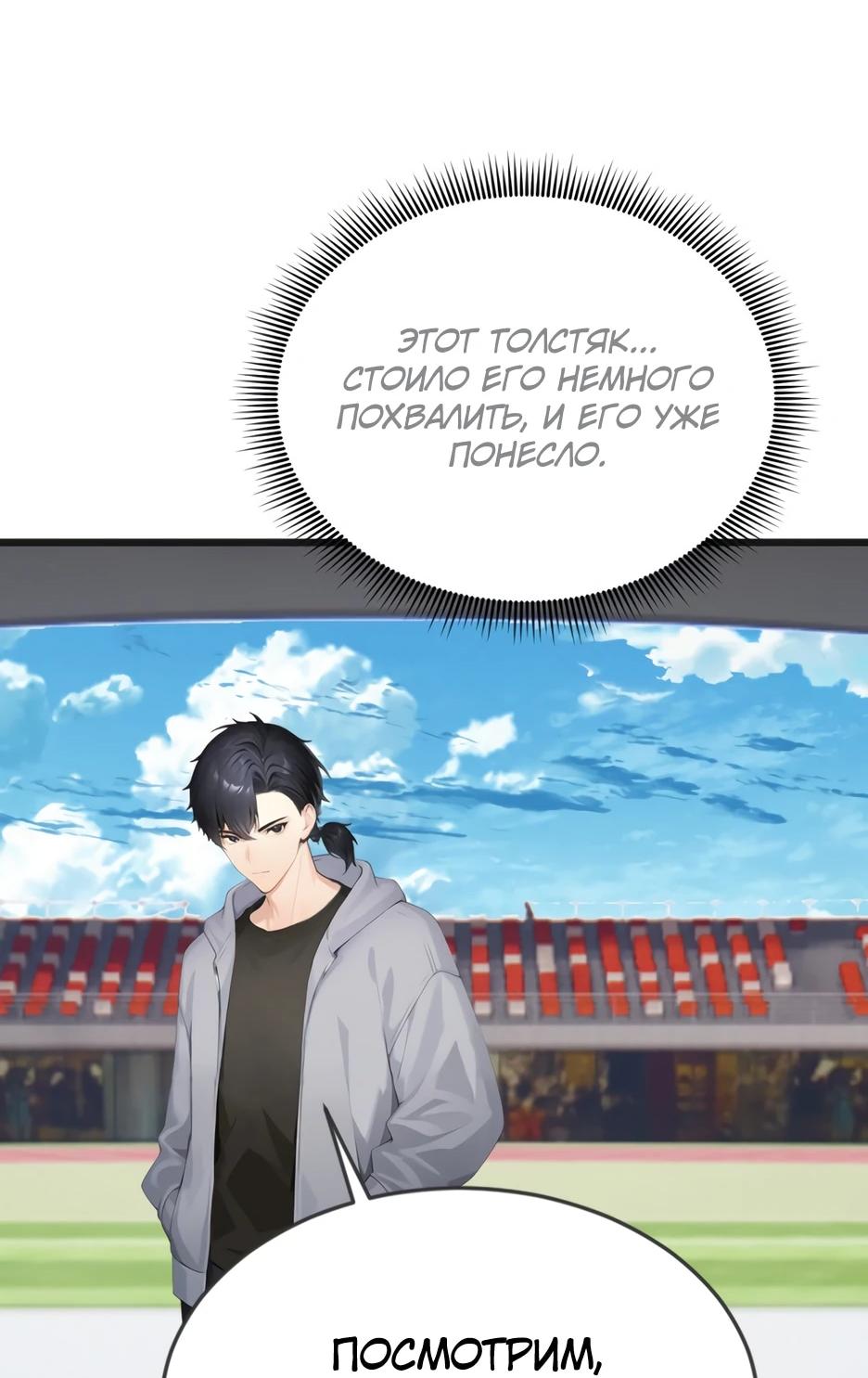 Read Я приручаю зверодевушек RU Manga Online