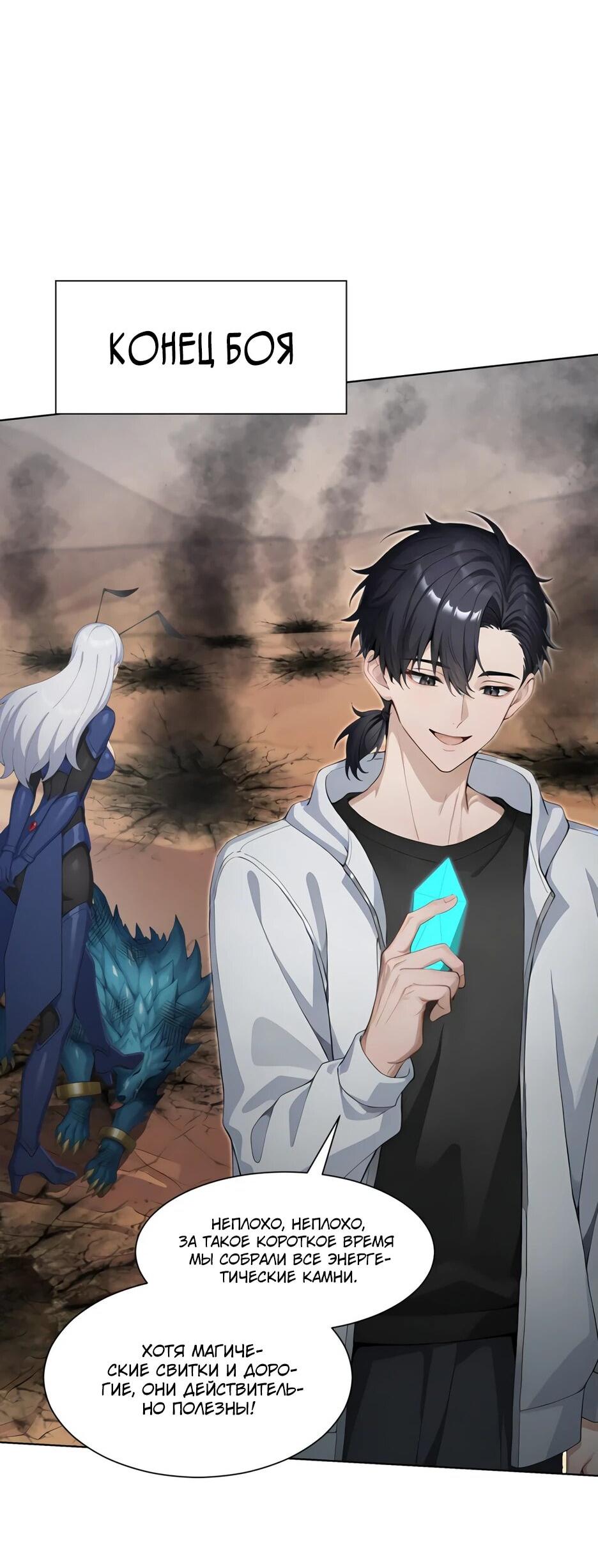 Read Я приручаю зверодевушек RU Manga Online