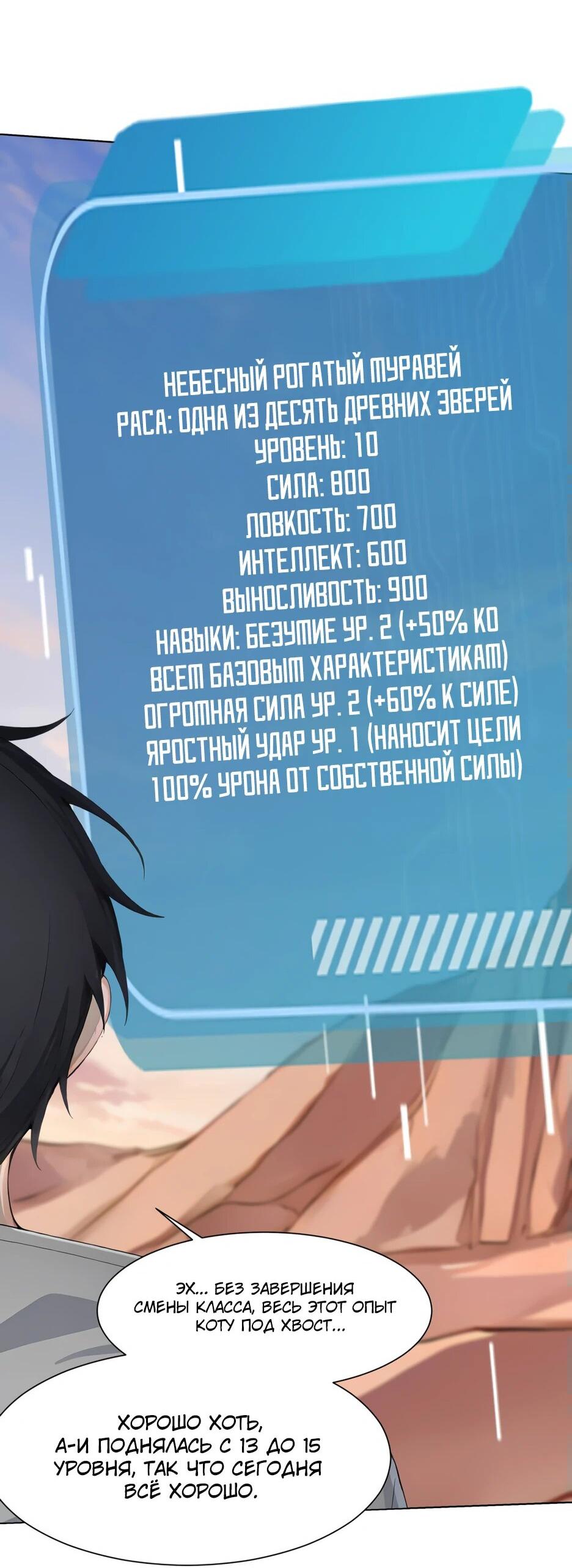 Read Я приручаю зверодевушек RU Manga Online