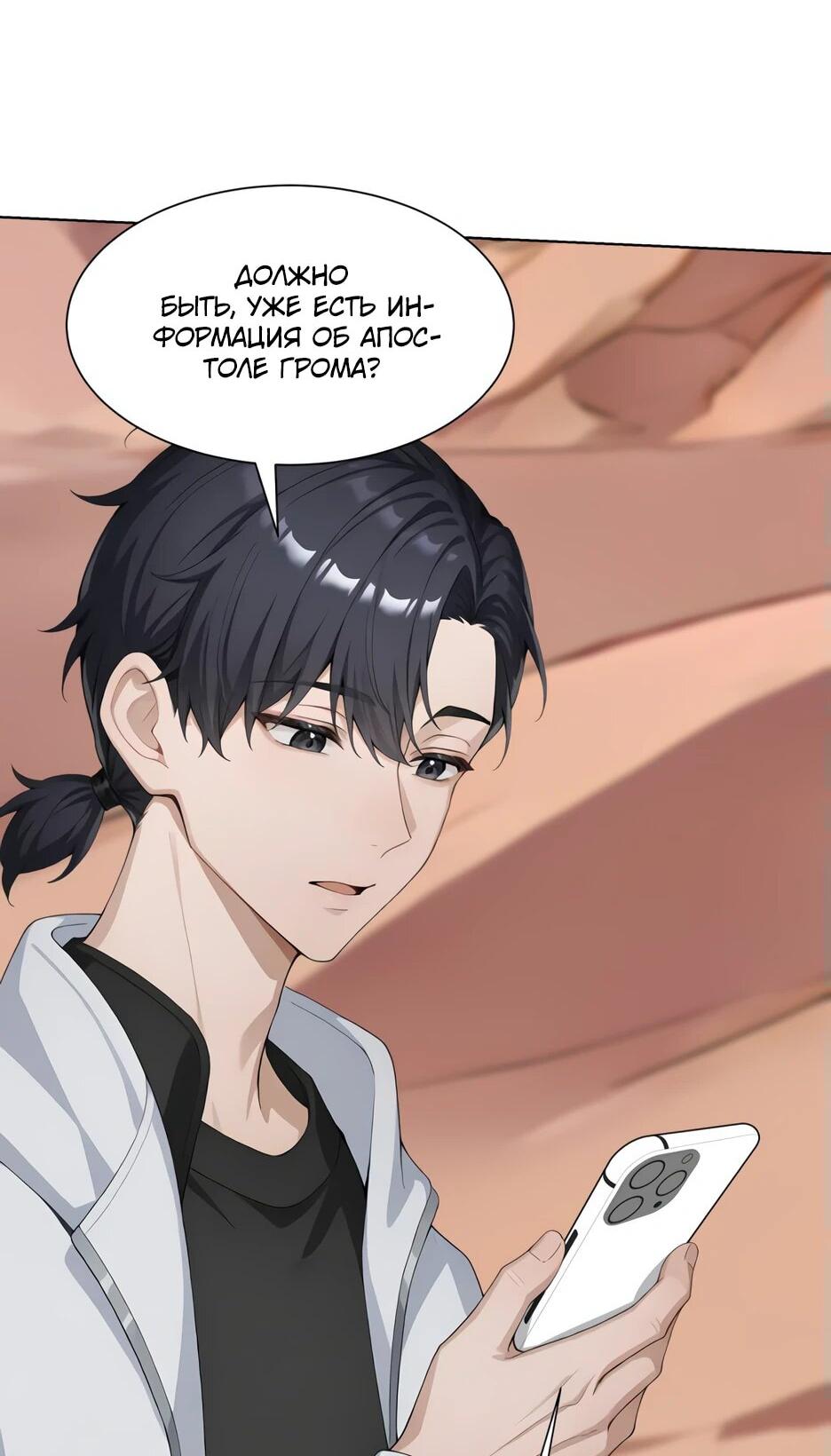 Read Я приручаю зверодевушек RU Manga Online