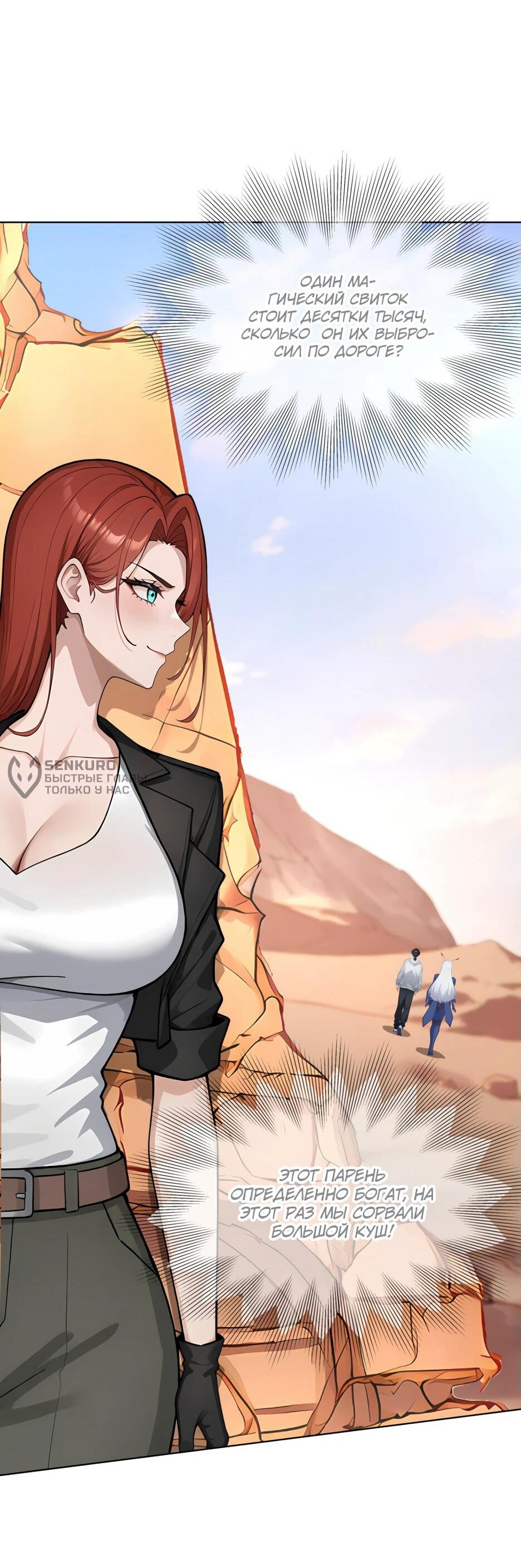 Read Я приручаю зверодевушек RU Manga Online