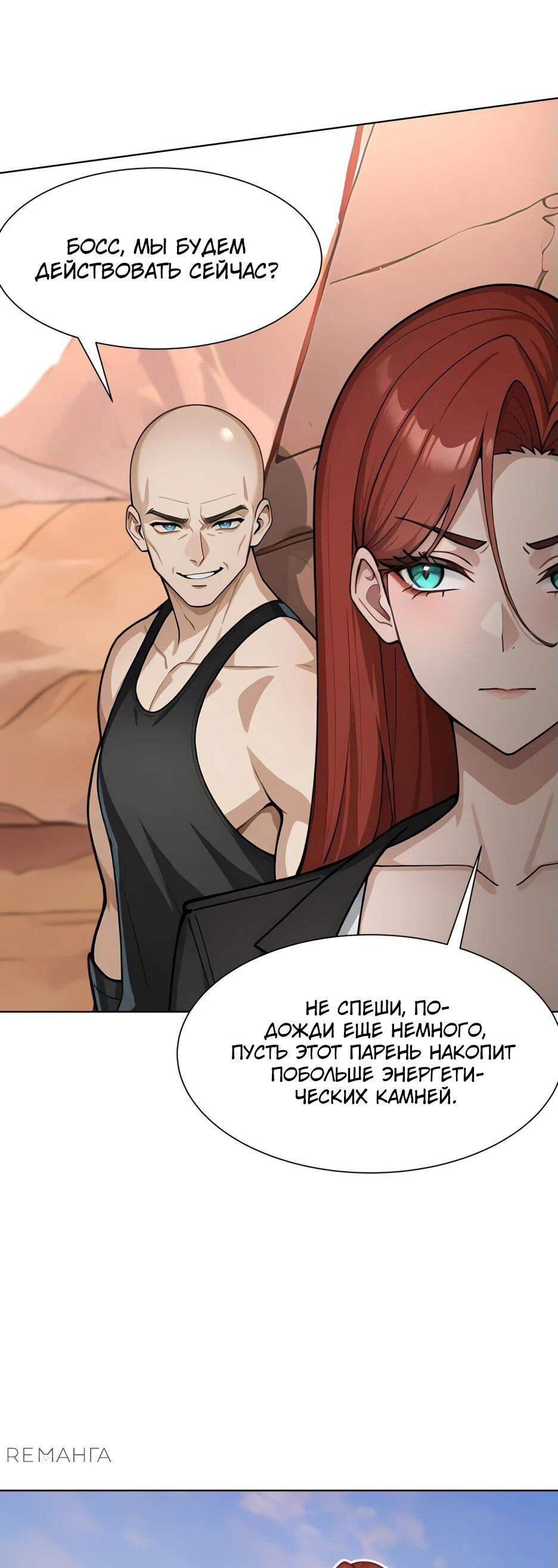 Read Я приручаю зверодевушек RU Manga Online