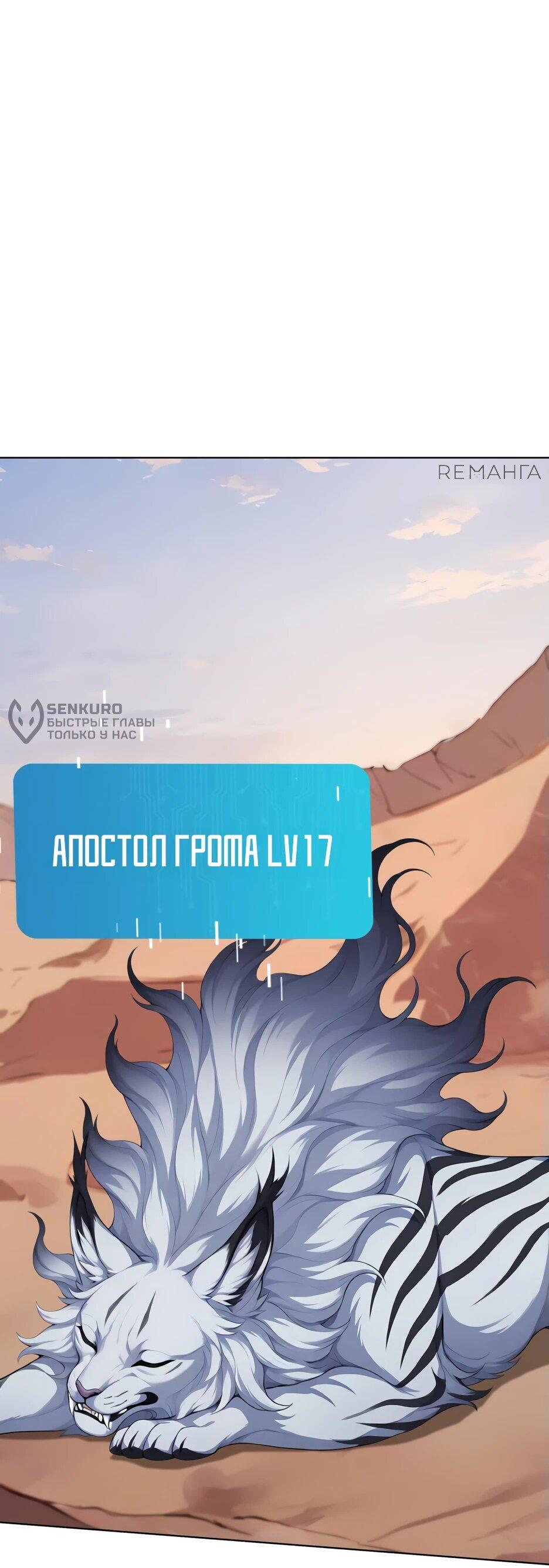 Read Я приручаю зверодевушек RU Manga Online