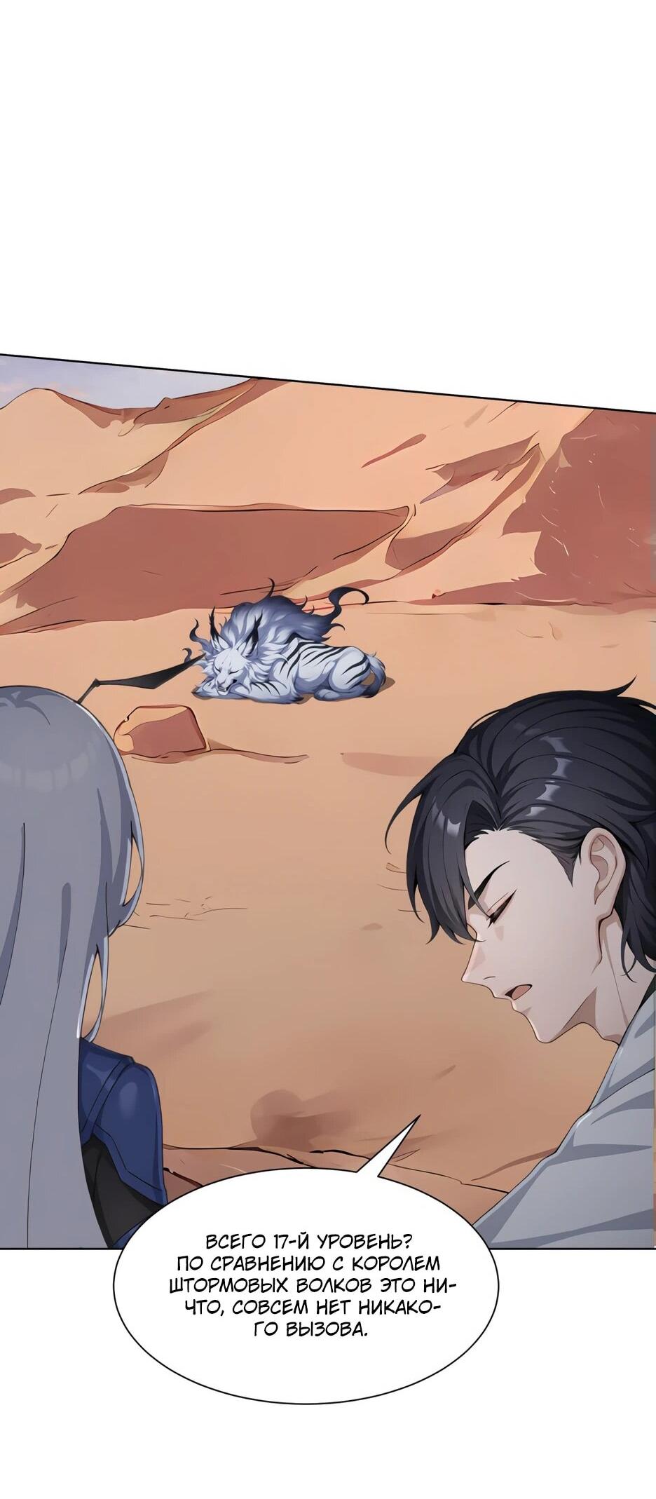 Read Я приручаю зверодевушек RU Manga Online