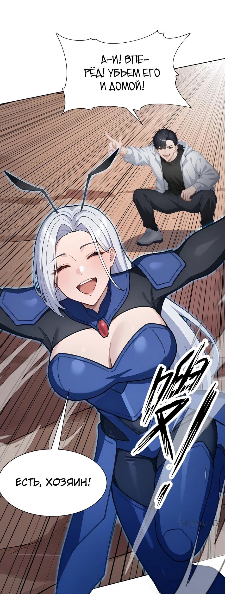 Read Я приручаю зверодевушек RU Manga Online