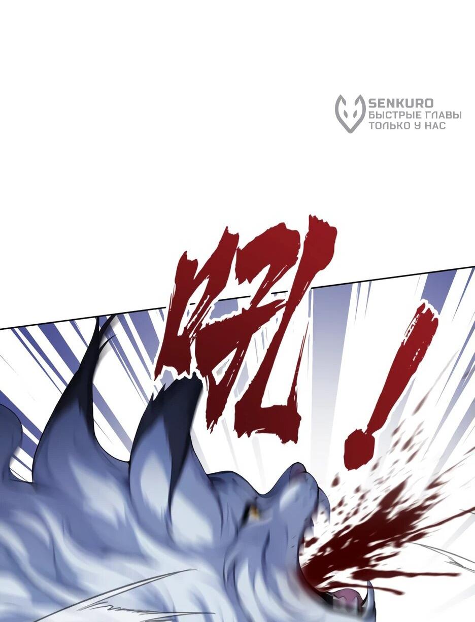 Read Я приручаю зверодевушек RU Manga Online