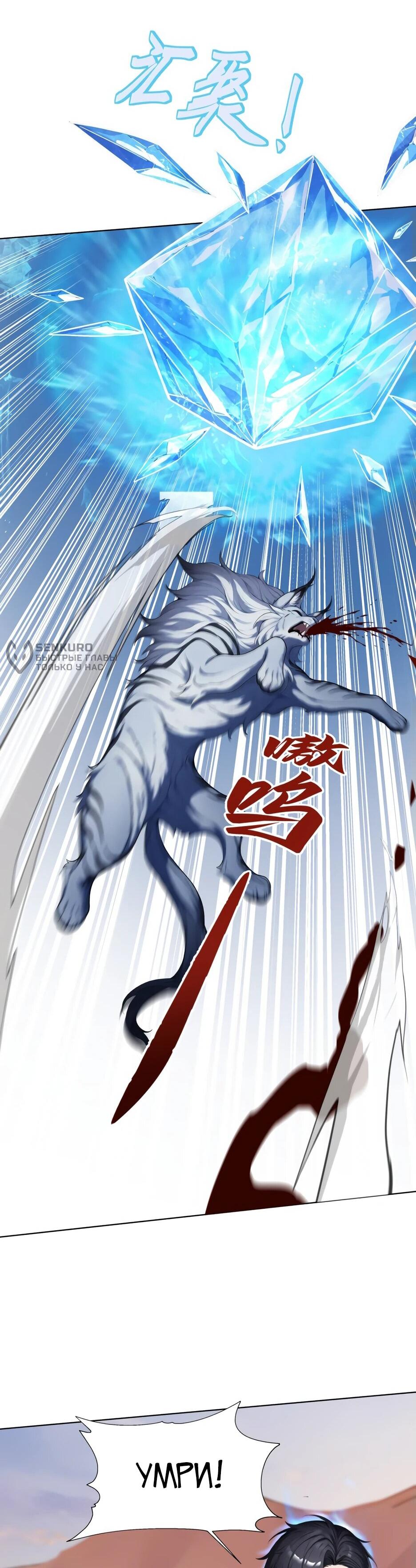 Read Я приручаю зверодевушек RU Manga Online