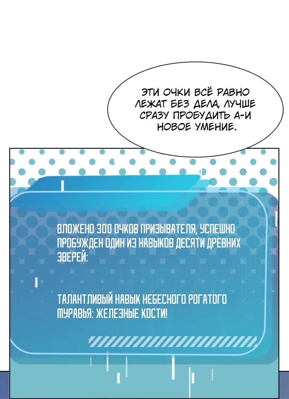 Read Я приручаю зверодевушек RU Manga Online