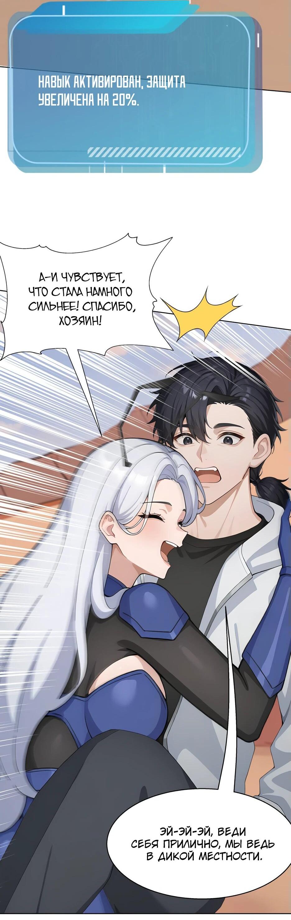 Read Я приручаю зверодевушек RU Manga Online