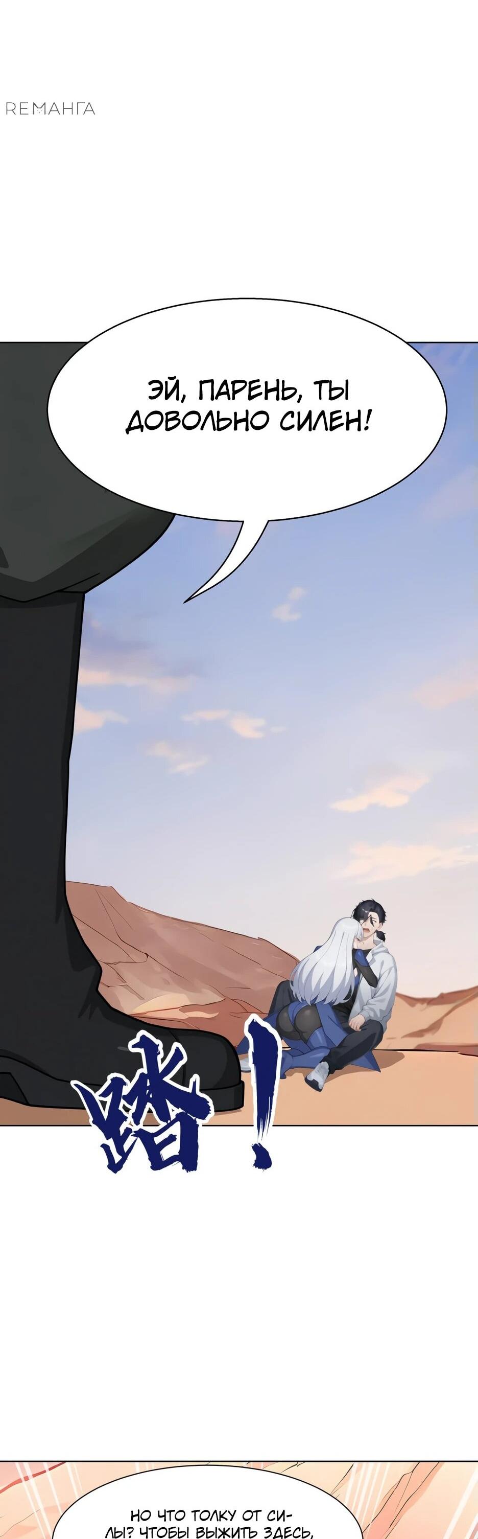 Read Я приручаю зверодевушек RU Manga Online