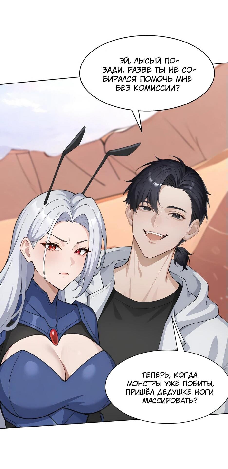 Read Я приручаю зверодевушек RU Manga Online