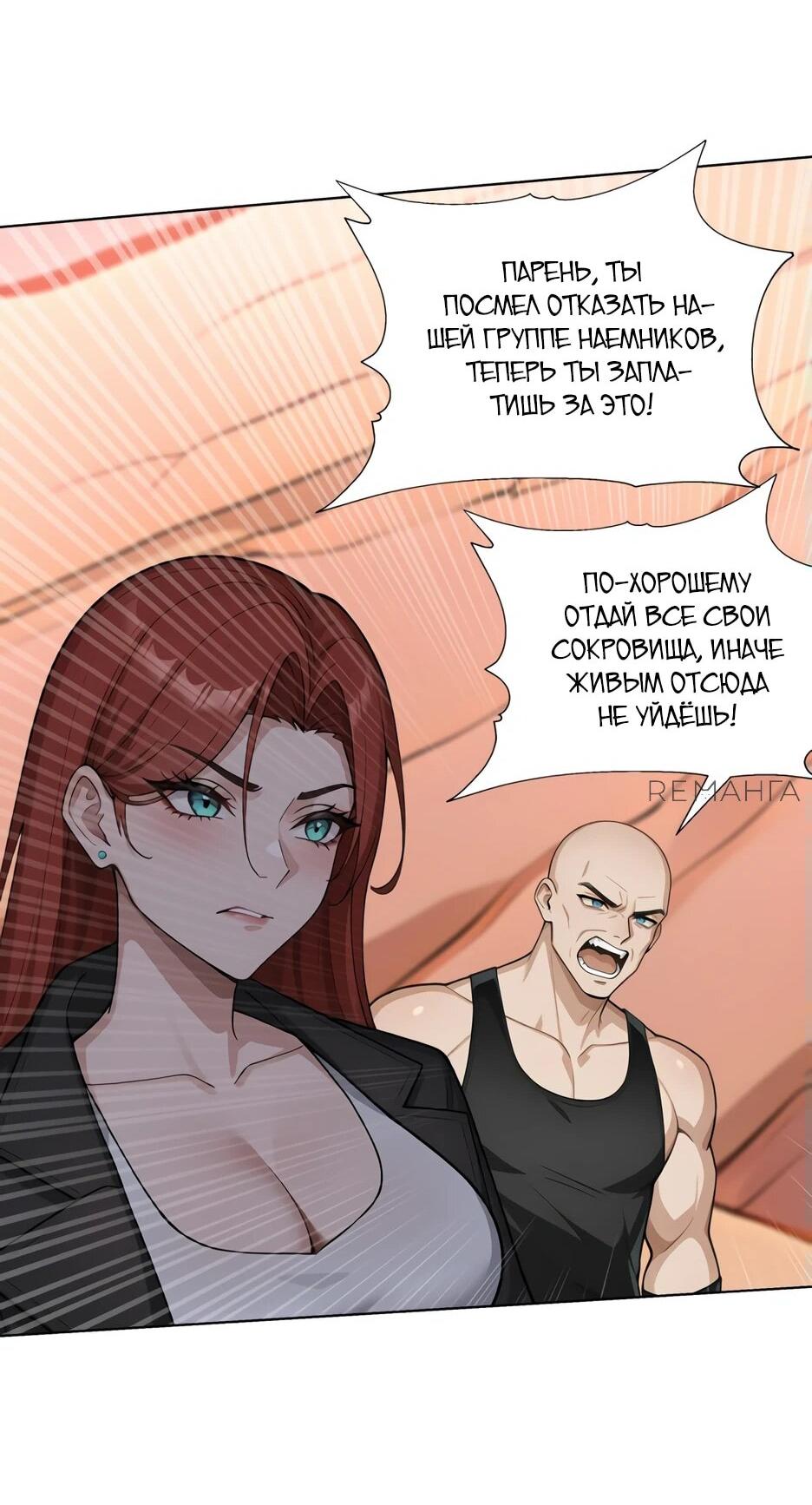 Read Я приручаю зверодевушек RU Manga Online