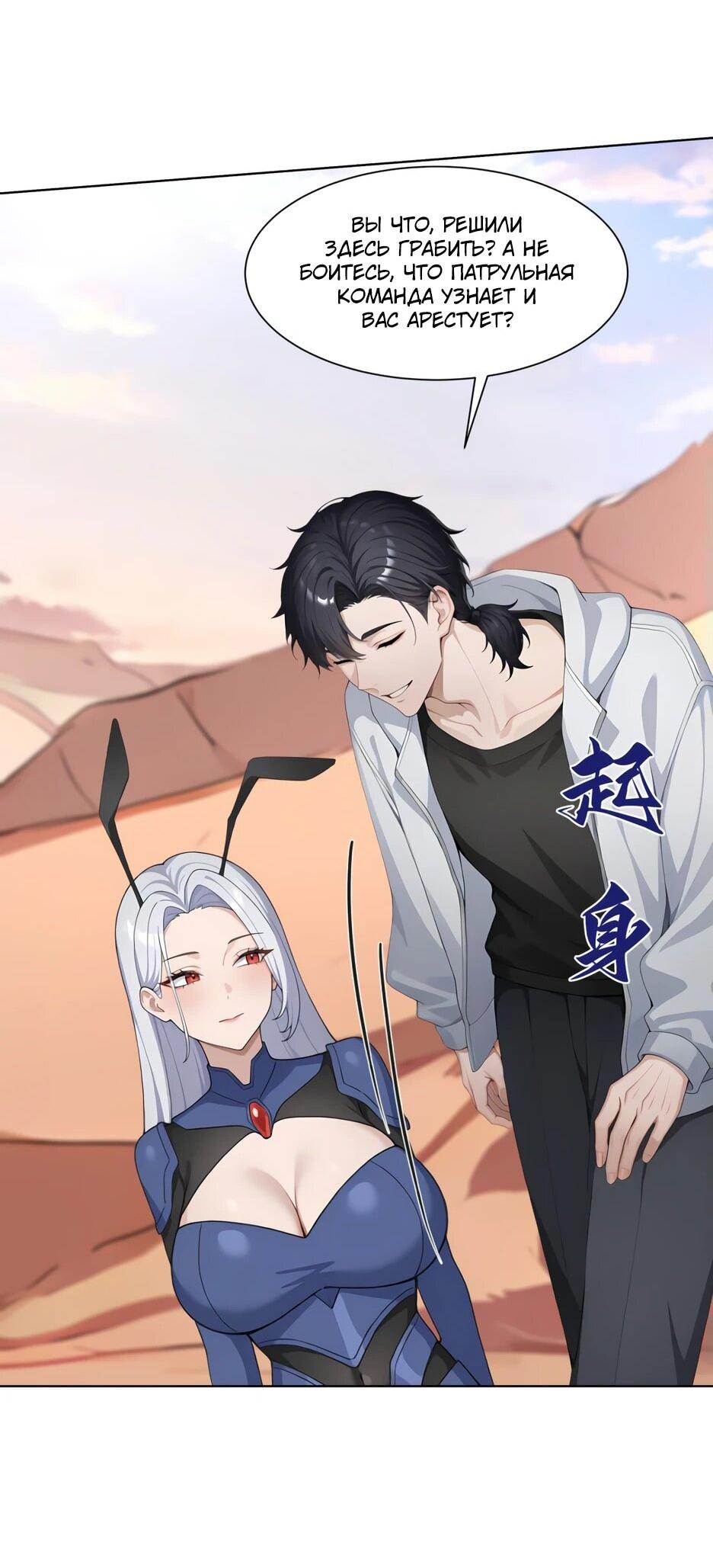 Read Я приручаю зверодевушек RU Manga Online