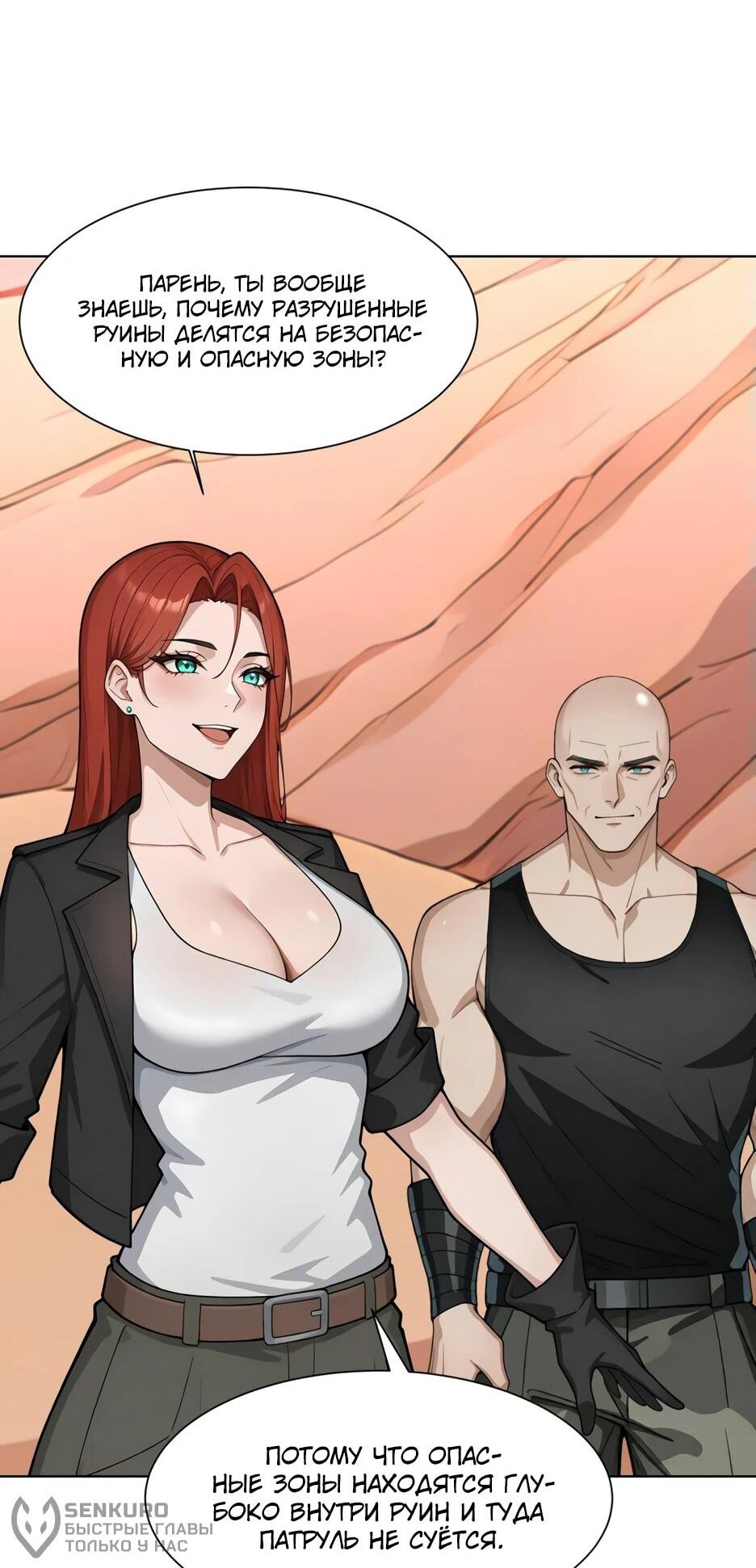 Read Я приручаю зверодевушек RU Manga Online