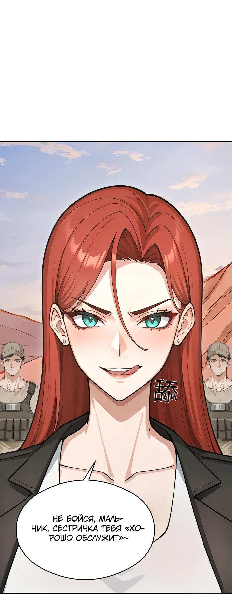 Read Я приручаю зверодевушек RU Manga Online