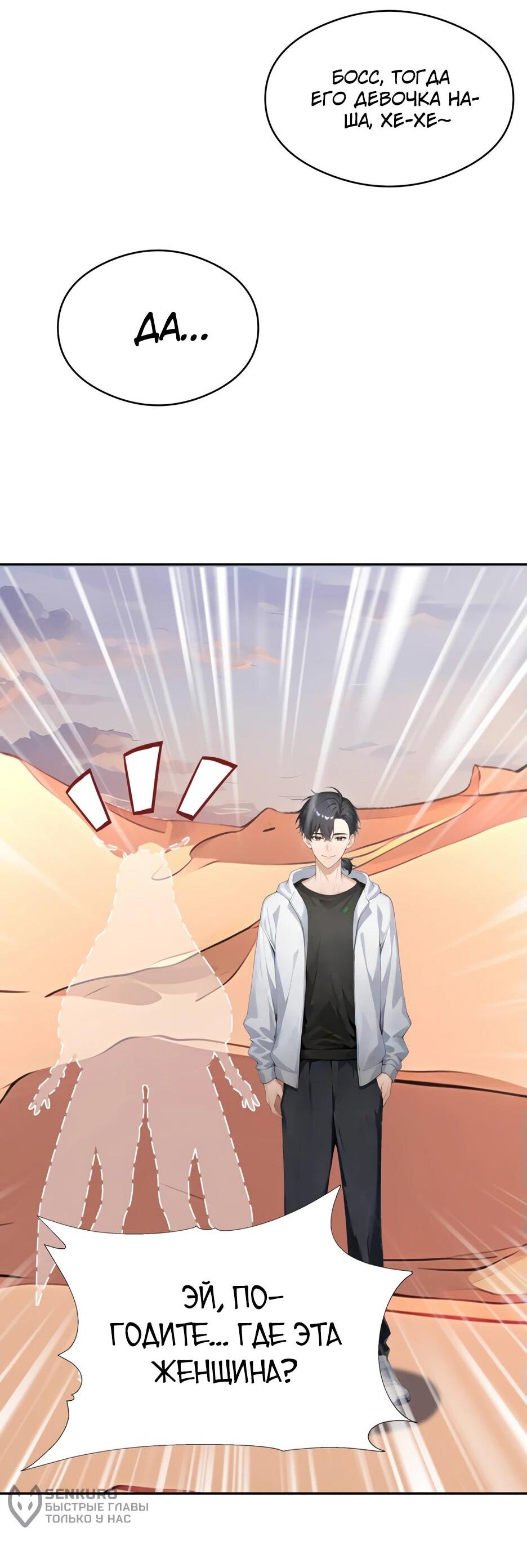 Read Я приручаю зверодевушек RU Manga Online