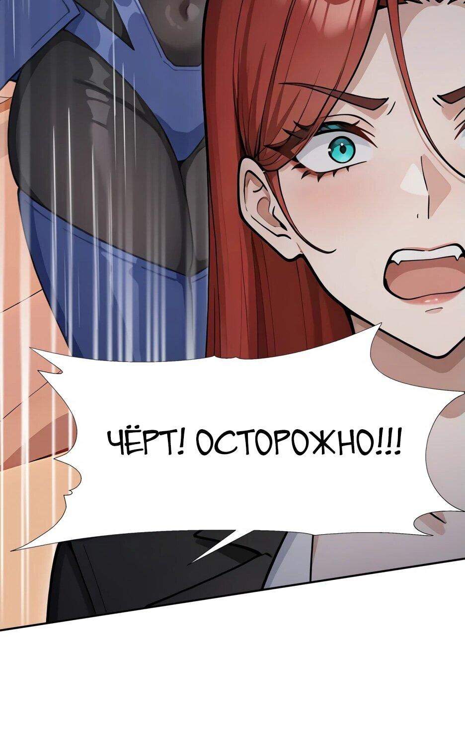 Read Я приручаю зверодевушек RU Manga Online