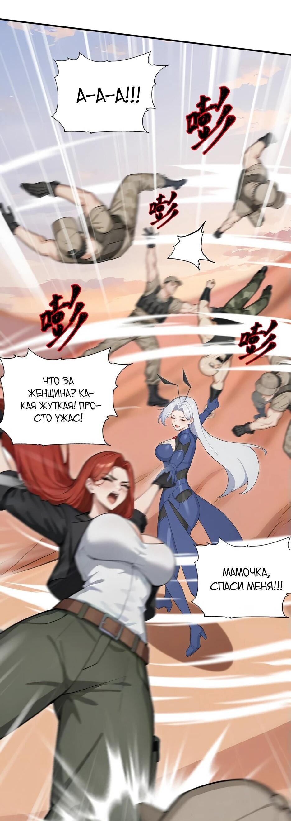 Read Я приручаю зверодевушек RU Manga Online