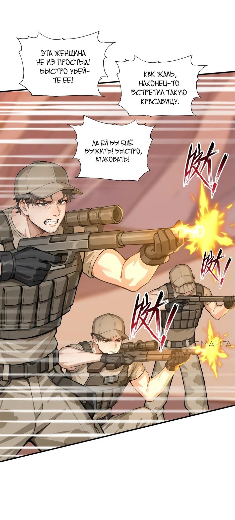 Read Я приручаю зверодевушек RU Manga Online