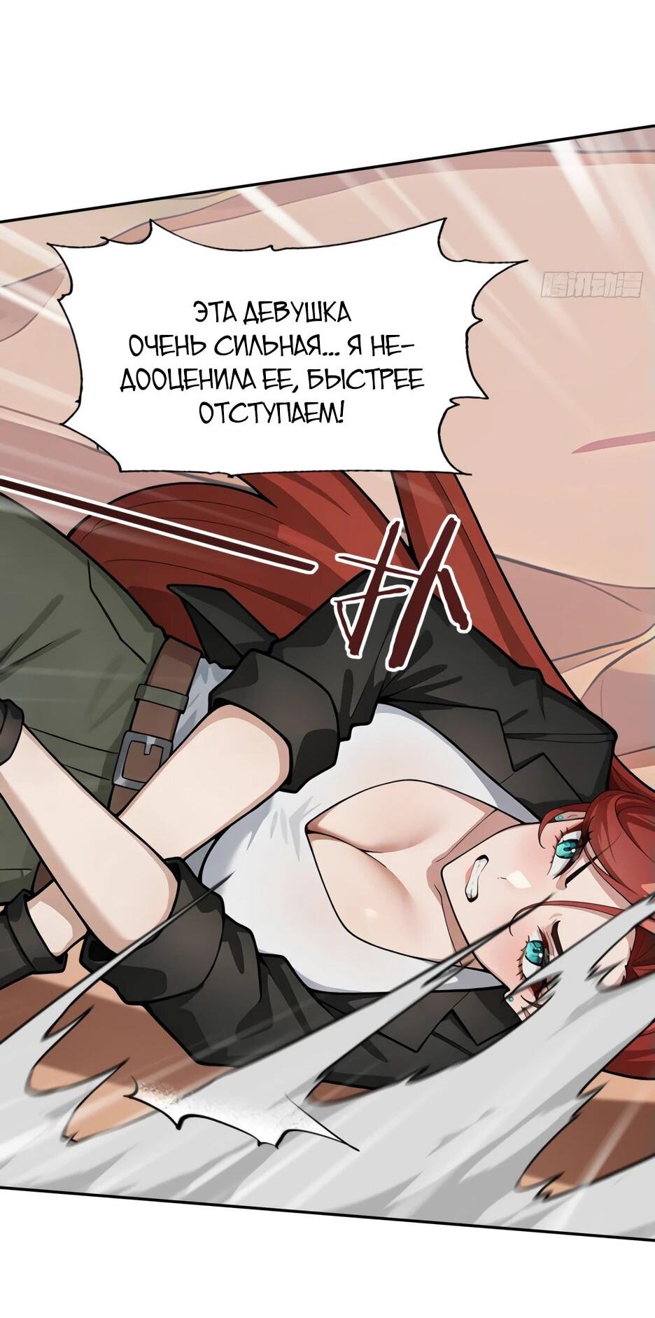 Read Я приручаю зверодевушек RU Manga Online