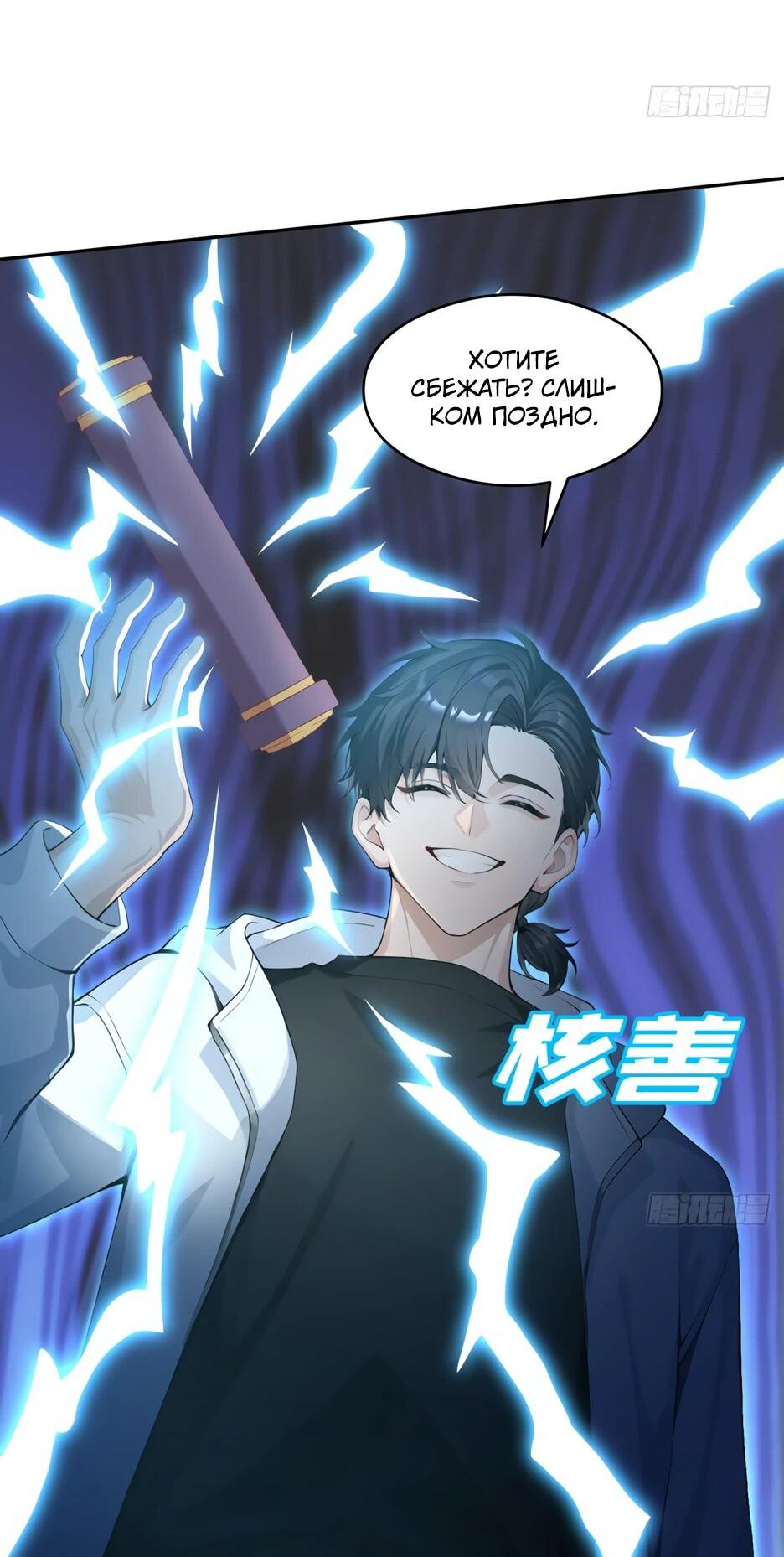Read Я приручаю зверодевушек RU Manga Online