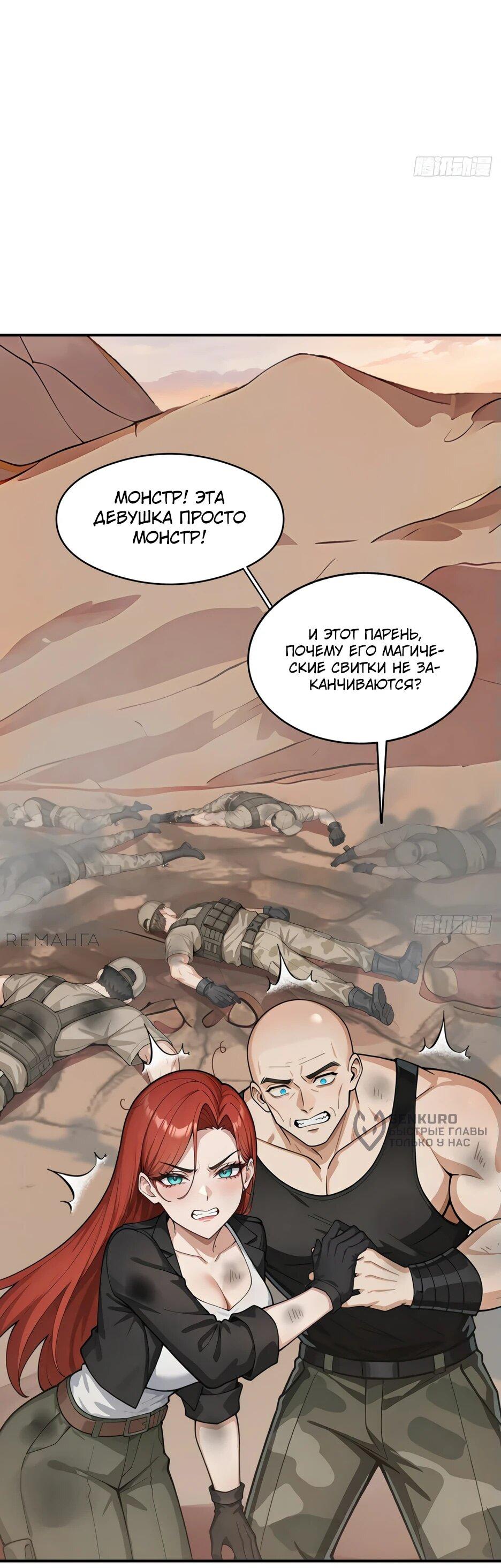 Read Я приручаю зверодевушек RU Manga Online