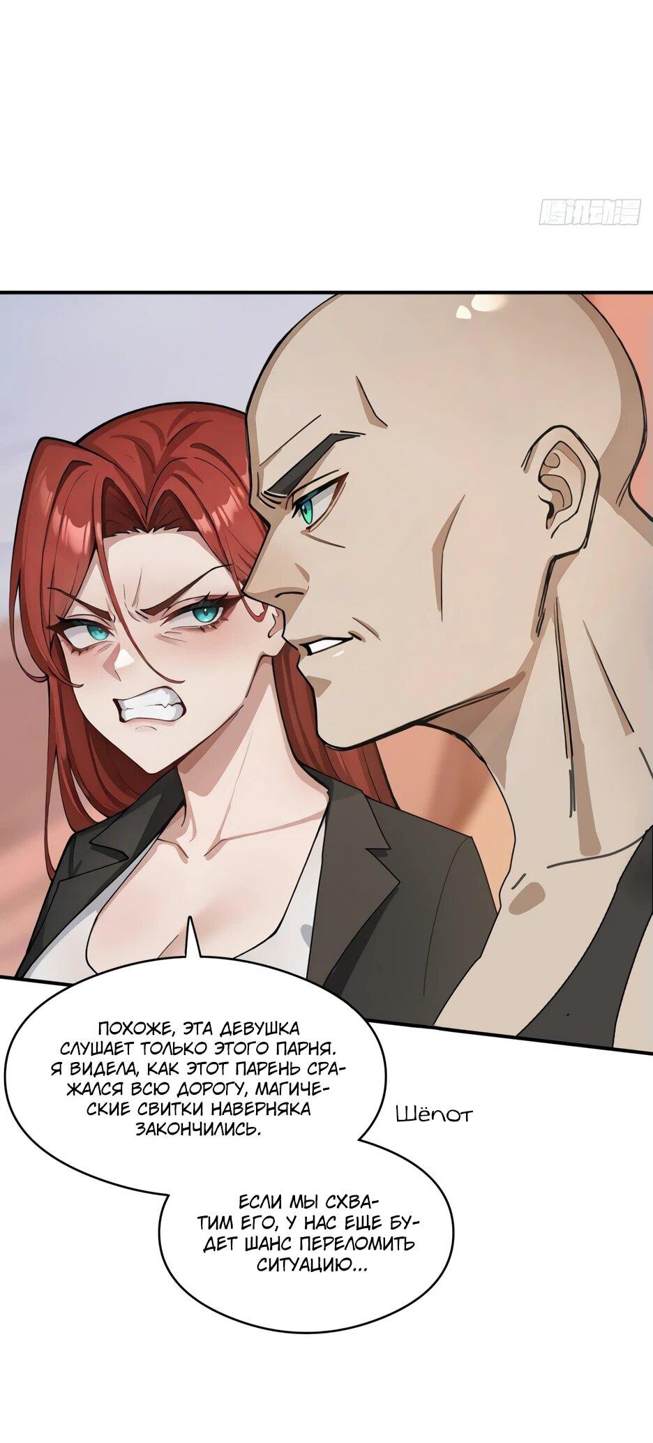 Read Я приручаю зверодевушек RU Manga Online