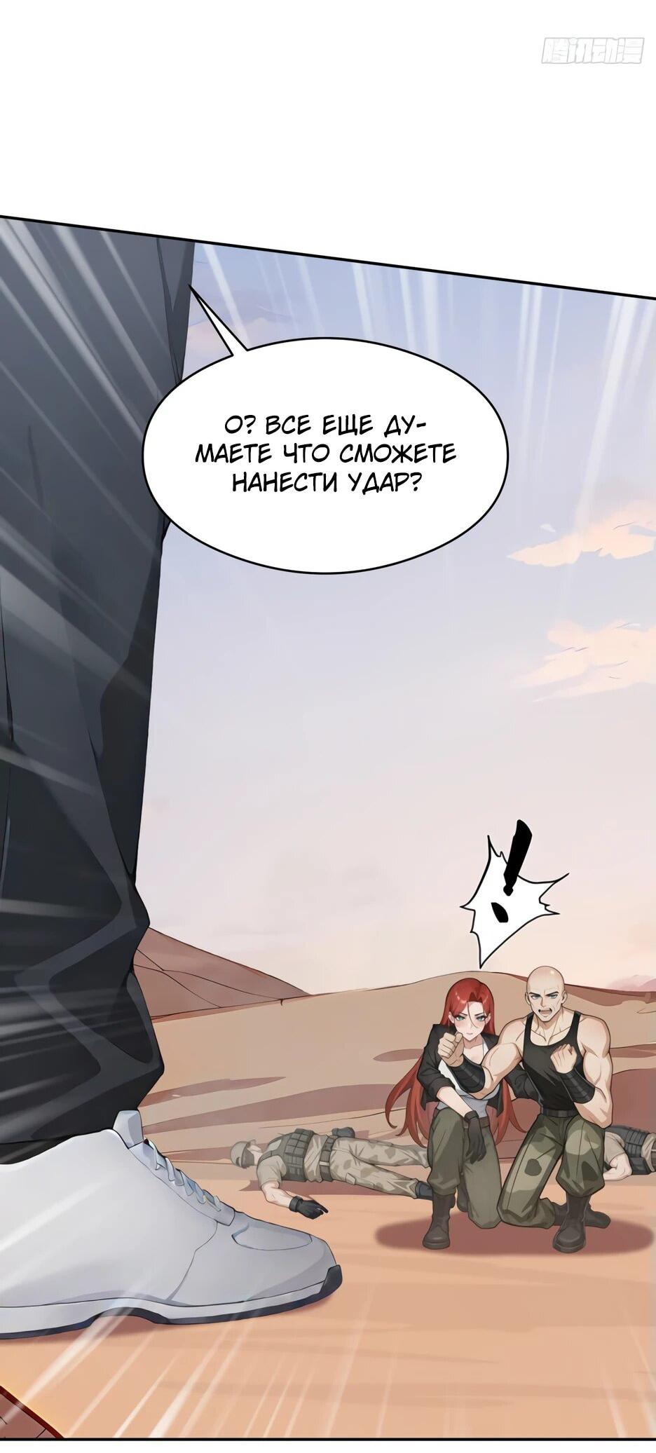 Read Я приручаю зверодевушек RU Manga Online