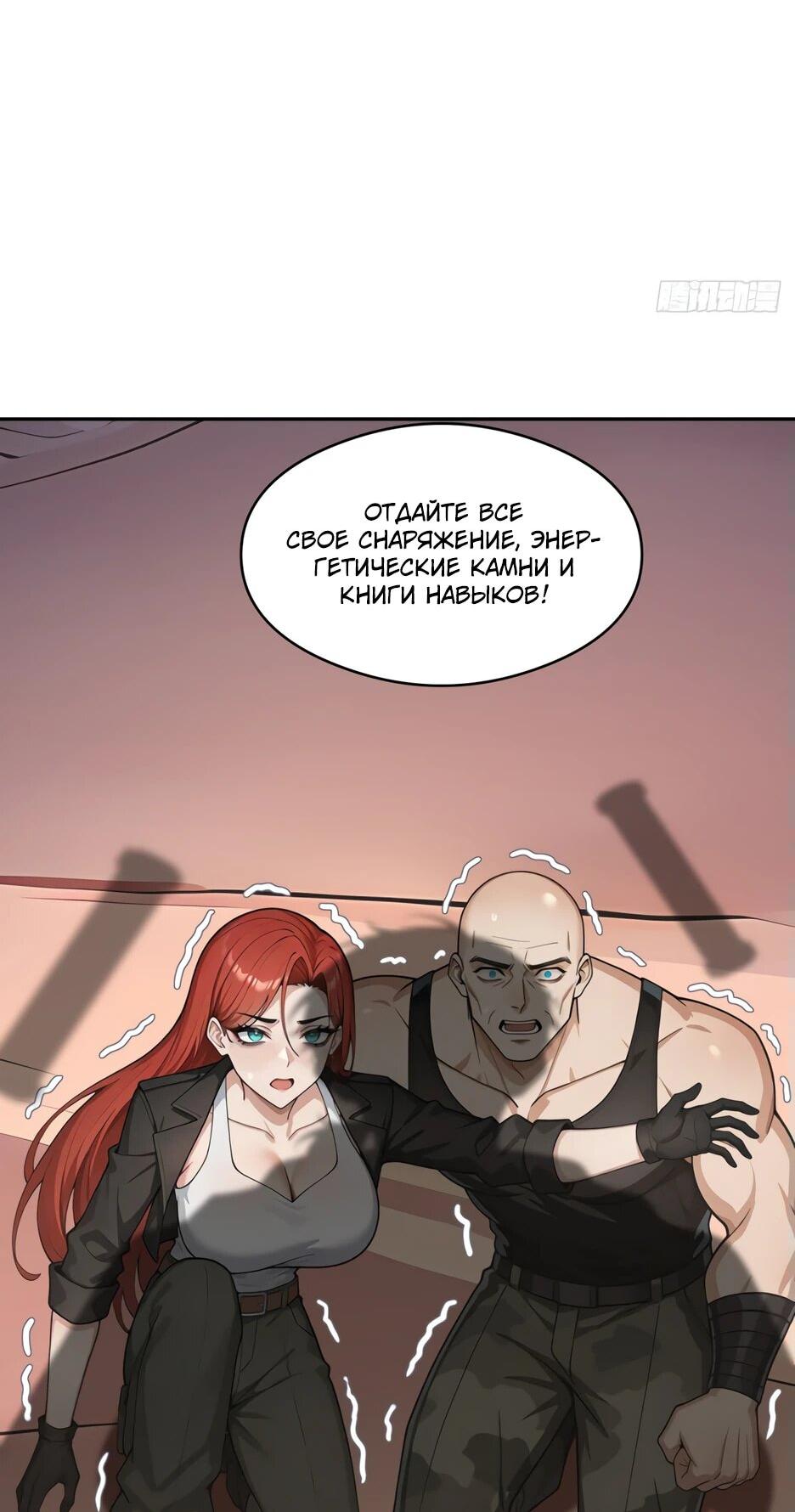 Read Я приручаю зверодевушек RU Manga Online
