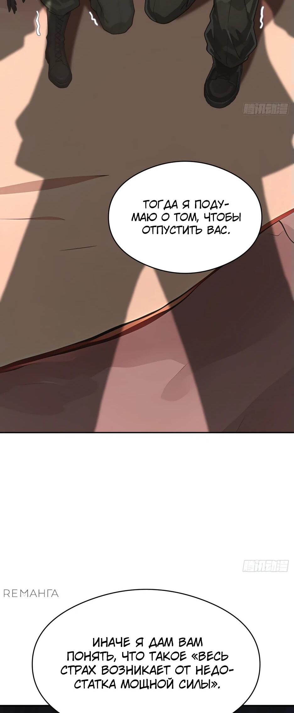 Read Я приручаю зверодевушек RU Manga Online