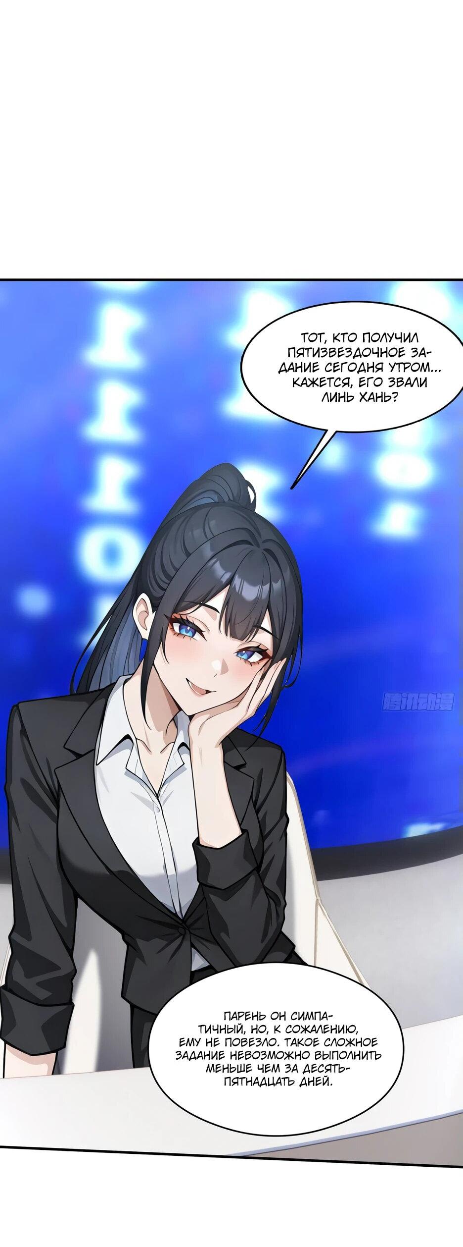 Read Я приручаю зверодевушек RU Manga Online