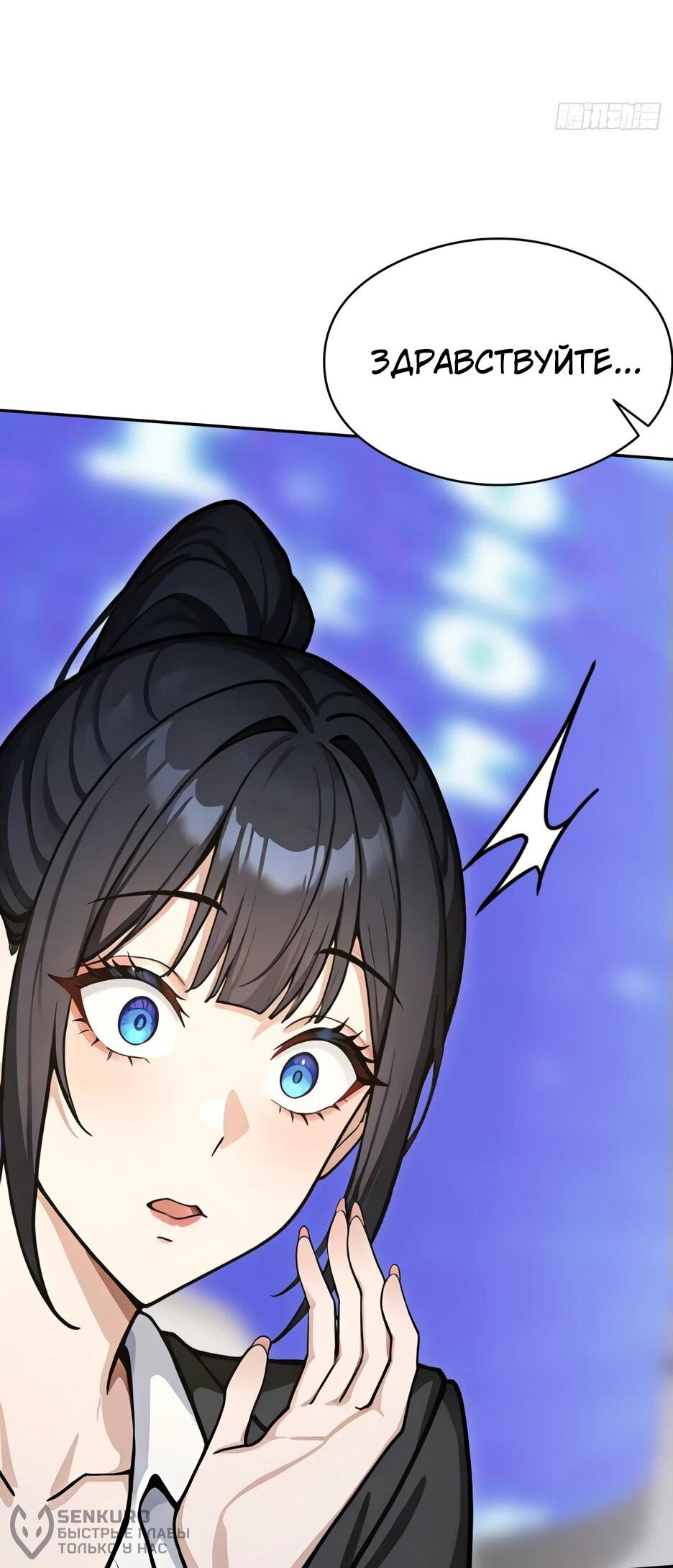 Read Я приручаю зверодевушек RU Manga Online