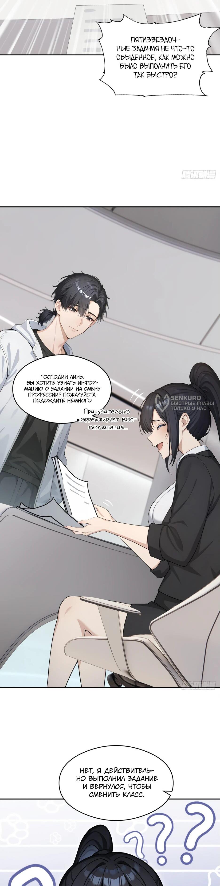 Read Я приручаю зверодевушек RU Manga Online