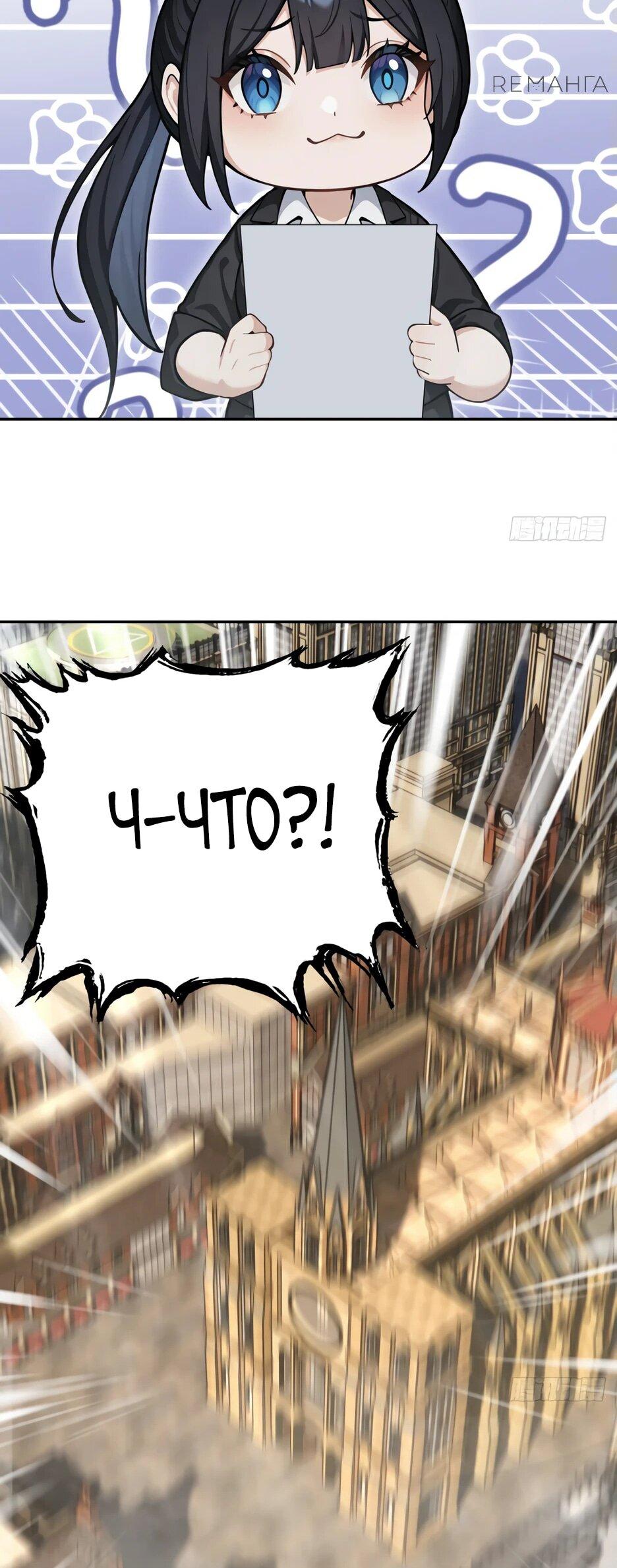 Read Я приручаю зверодевушек RU Manga Online