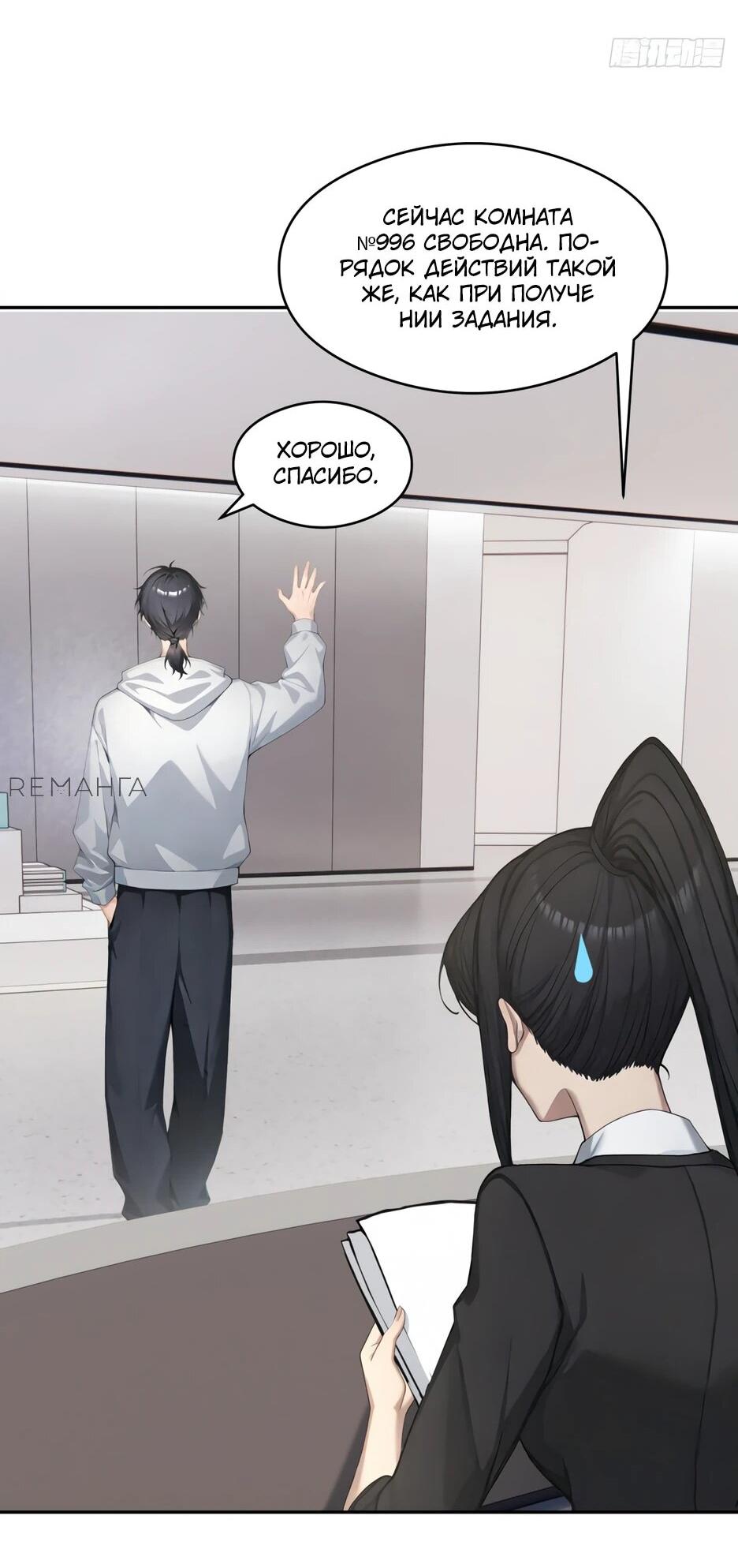 Read Я приручаю зверодевушек RU Manga Online