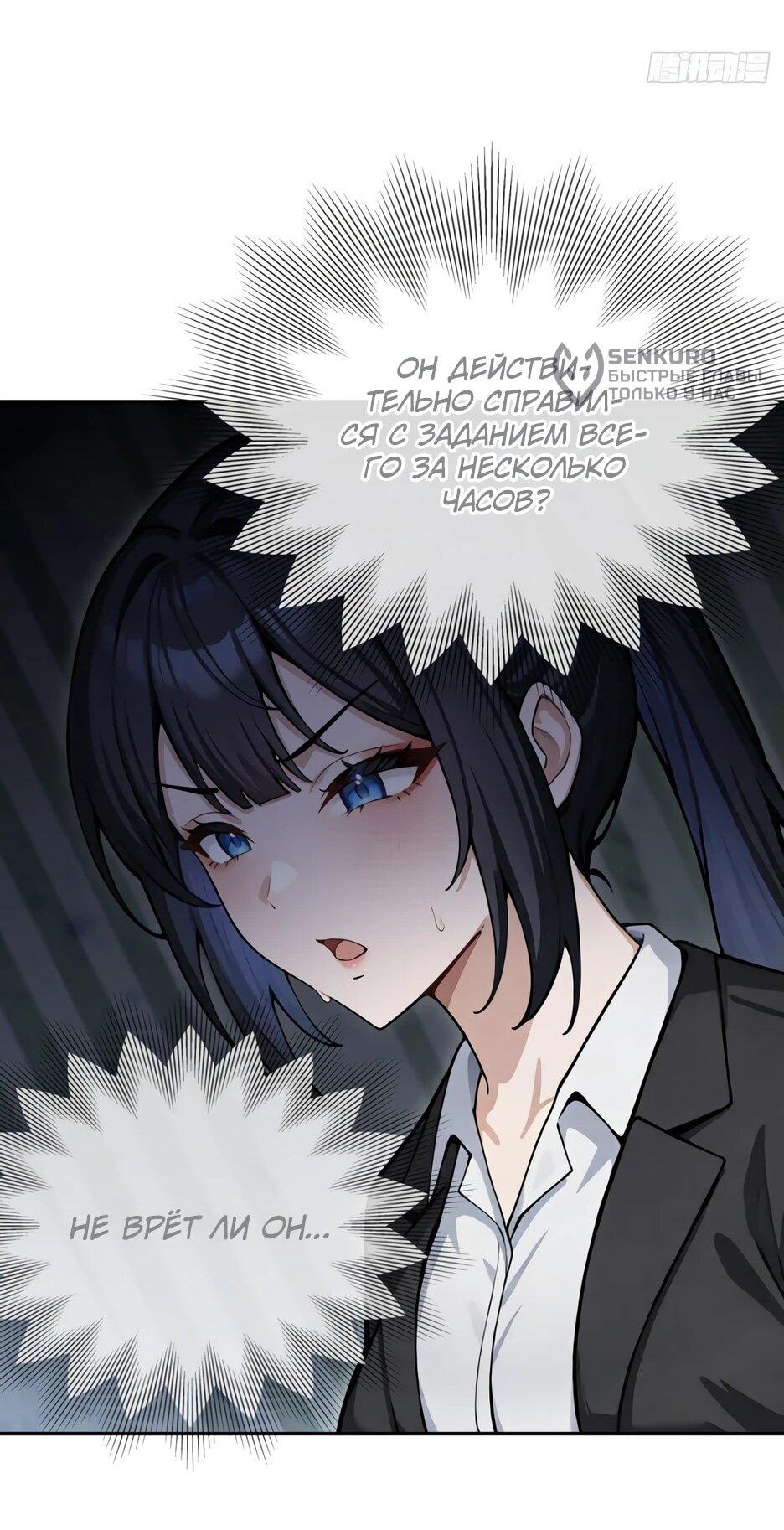 Read Я приручаю зверодевушек RU Manga Online