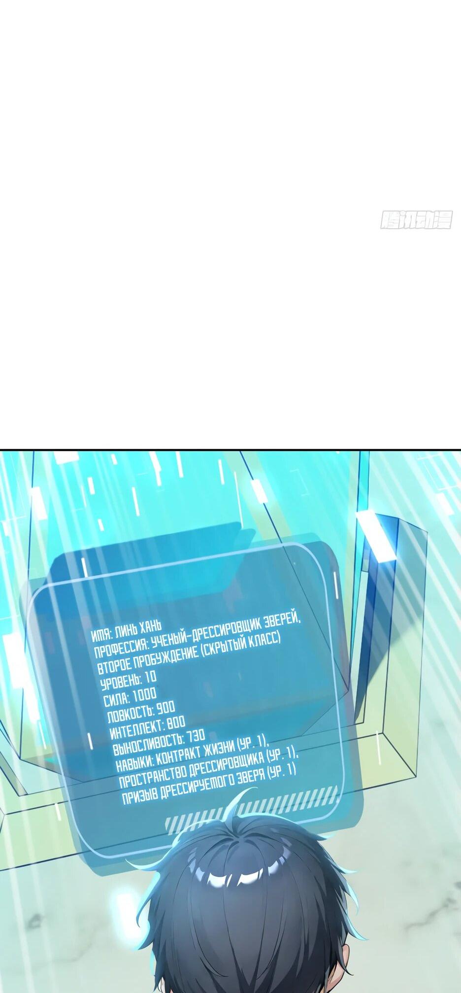 Read Я приручаю зверодевушек RU Manga Online