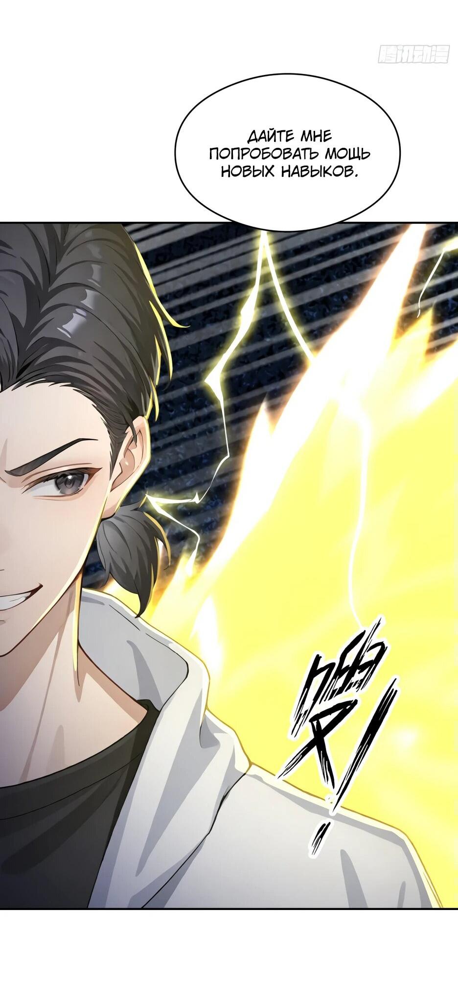 Read Я приручаю зверодевушек RU Manga Online