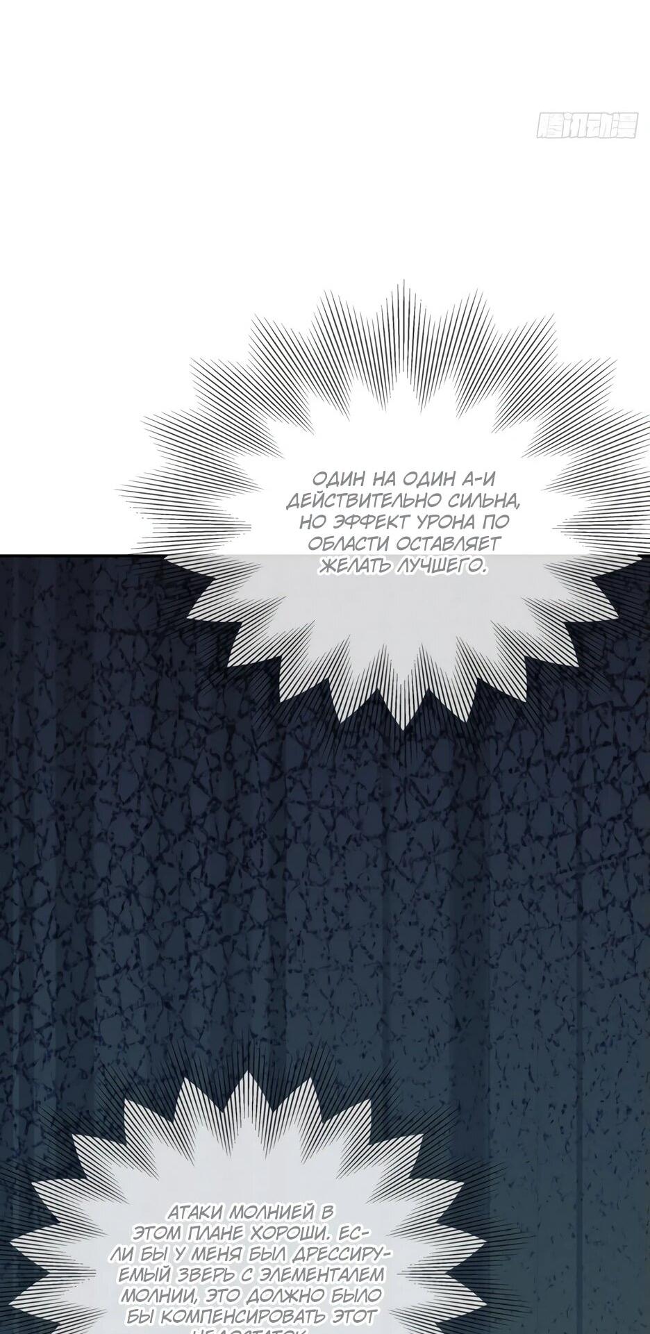 Read Я приручаю зверодевушек RU Manga Online