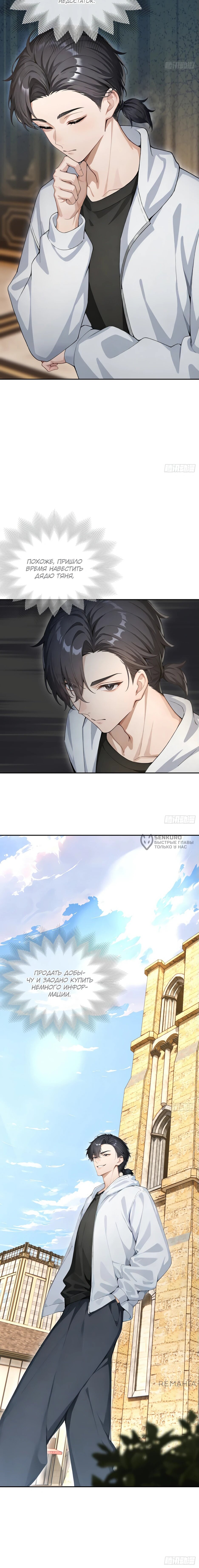 Read Я приручаю зверодевушек RU Manga Online